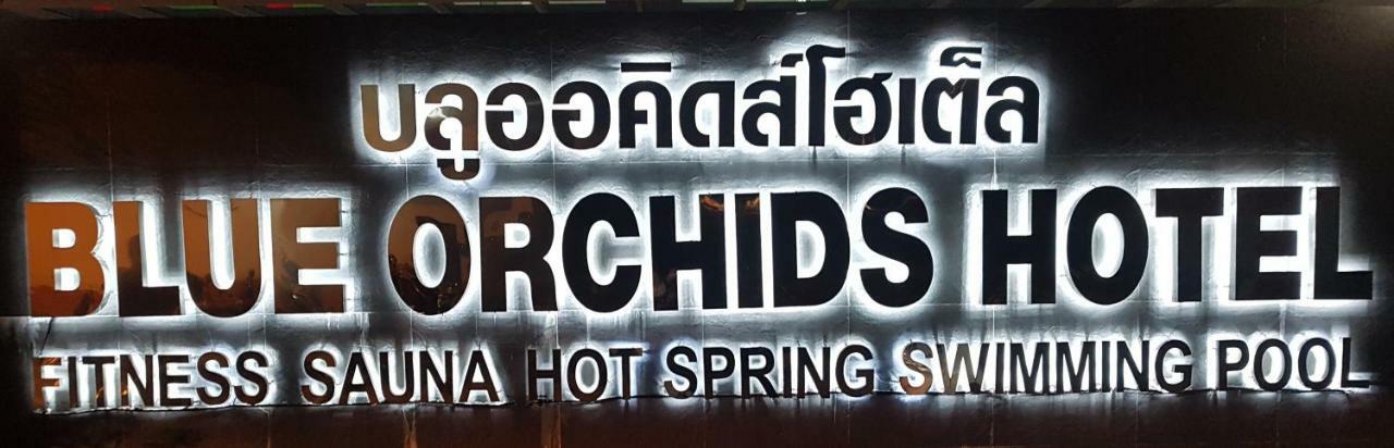 Blue Orchids Hotel Hat Yai Extérieur photo